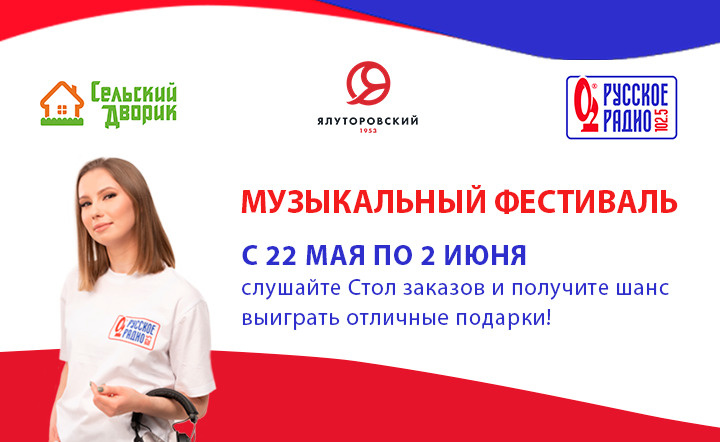 Игра продлится до 2 июня Игра продлится до 2 июня