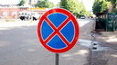 В центре Ярославля запретят парковать автомобили