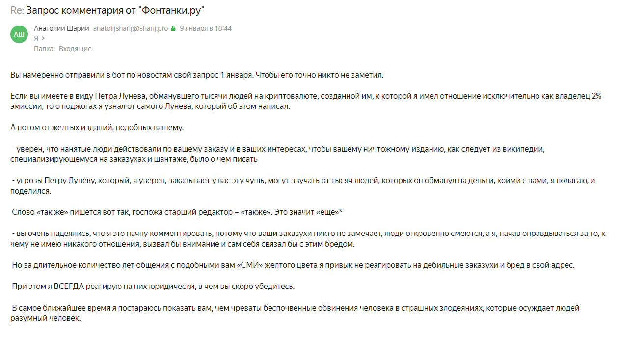 Горящие покрышки в Петербурге — почему в этом обвиняют блогера Шария - 18  января 2024 - ФОНТАНКА.ру