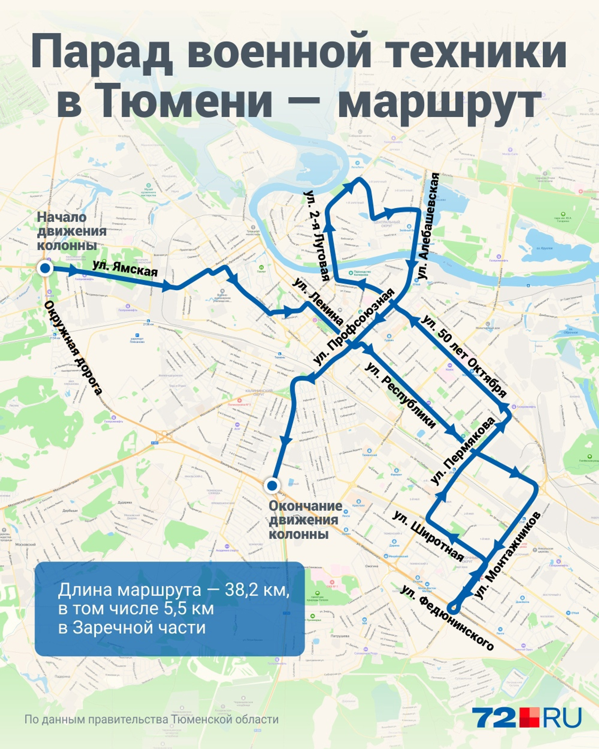 Схема перекрытия движения калининград 9 мая