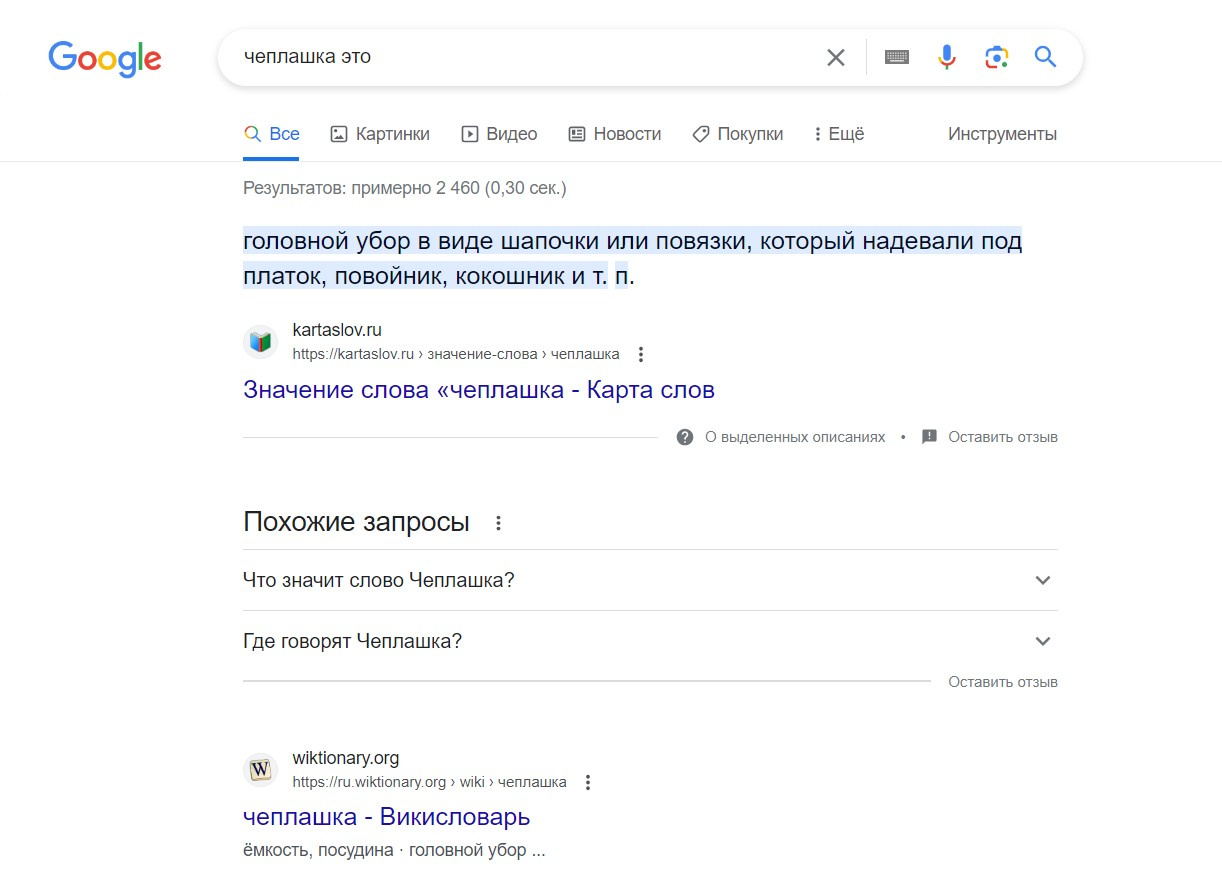 Ok google что такое фанфики фото 107