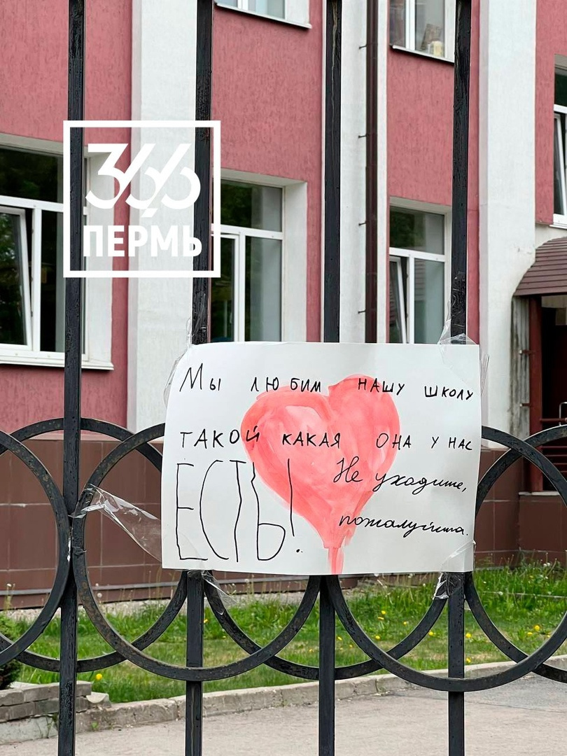 Ребята просят учителей не уходить Ребята просят учителей не уходить