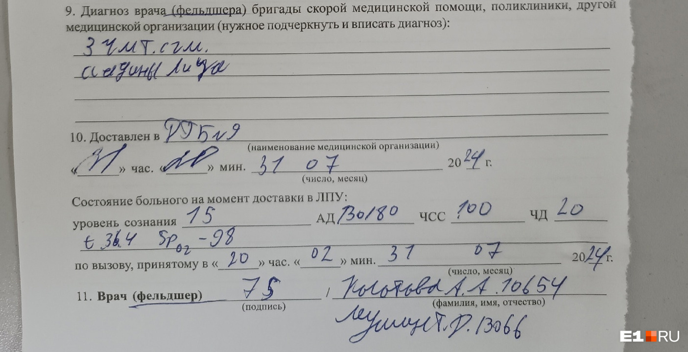 В Екатеринбурге южанин отправил самокатчика в больницу двумя ударами: видео