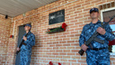 «Он стал нашим символом»: в Зауралье открыли памятную доску погибшему сотруднику УФСИН