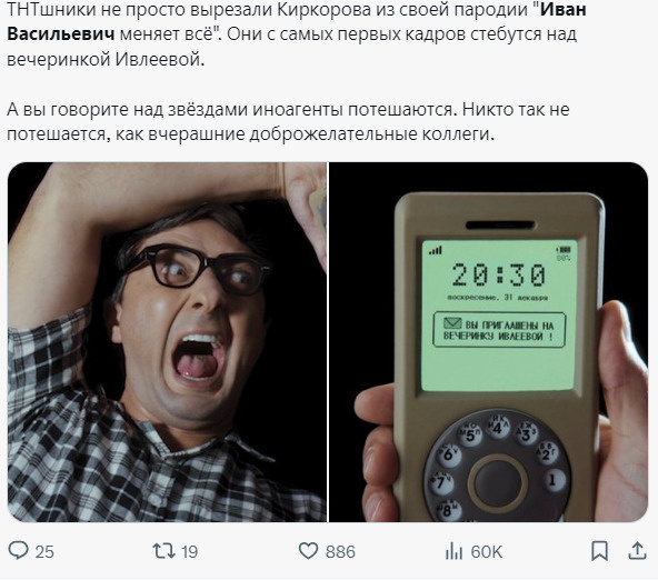 В Сети неоднозначно встретили новогодний фильм «Иван Васильевич меняет всё!»