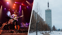 Перед концертом группы «Пикник» был теракт: отменят ли в Архангельске выступление этих музыкантов