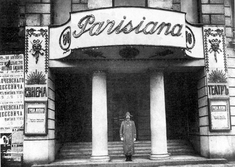 Кинотеатр «Паризиана». 1916 год