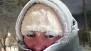 Как курганцы переживают аномальные холода? 10 морозных снимков