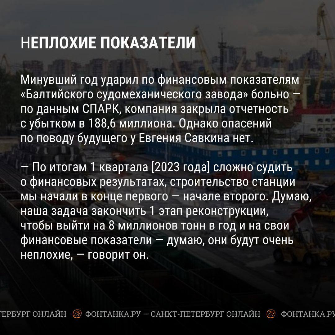 «Выйдем на цифру 10 млн тонн в год». Какая судьба ждет «Балтийский  судомеханический завод»