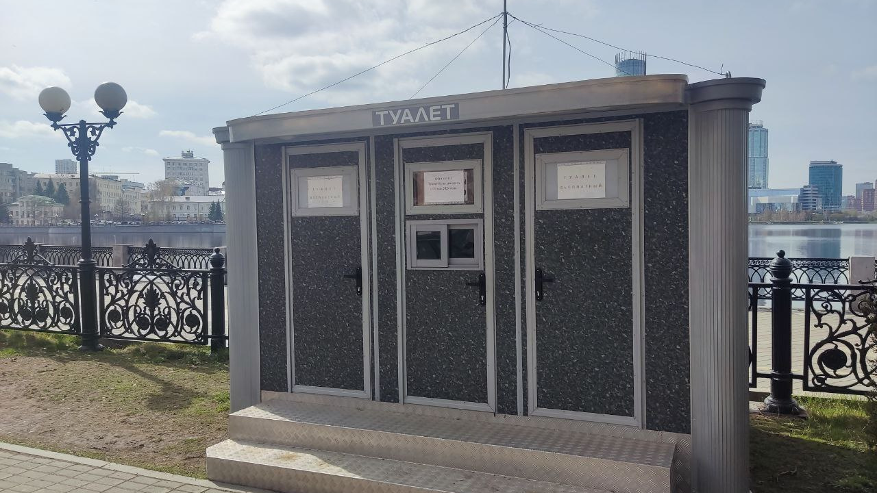 В Екатеринбурге установили шесть бесплатных туалетов с подогревом, но есть одно но