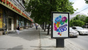 Как Новосибирск украсят ко Дню города? Разглядываем яркие цветные плакаты