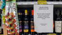На последний звонок в Волгограде запретят продажу алкоголя