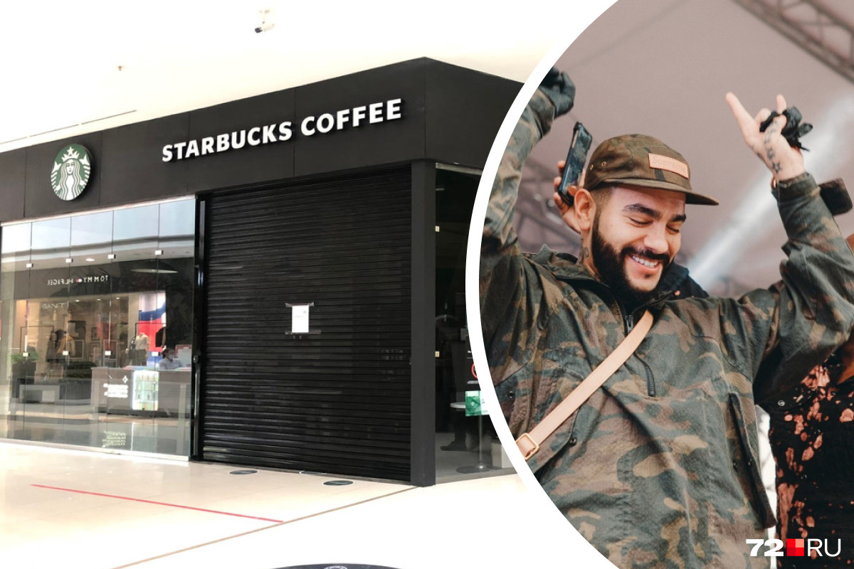 Starbucks в Тюмени, кофейня Stars Coffee в Тюменской области - 16 марта  2023 - 72.ru