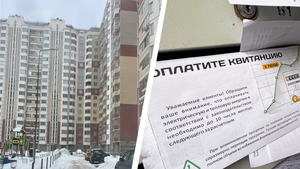 Жители многоэтажек в Подмосковье развязали войну с коммунальщиками из-за пятизначных сумм в квитанциях