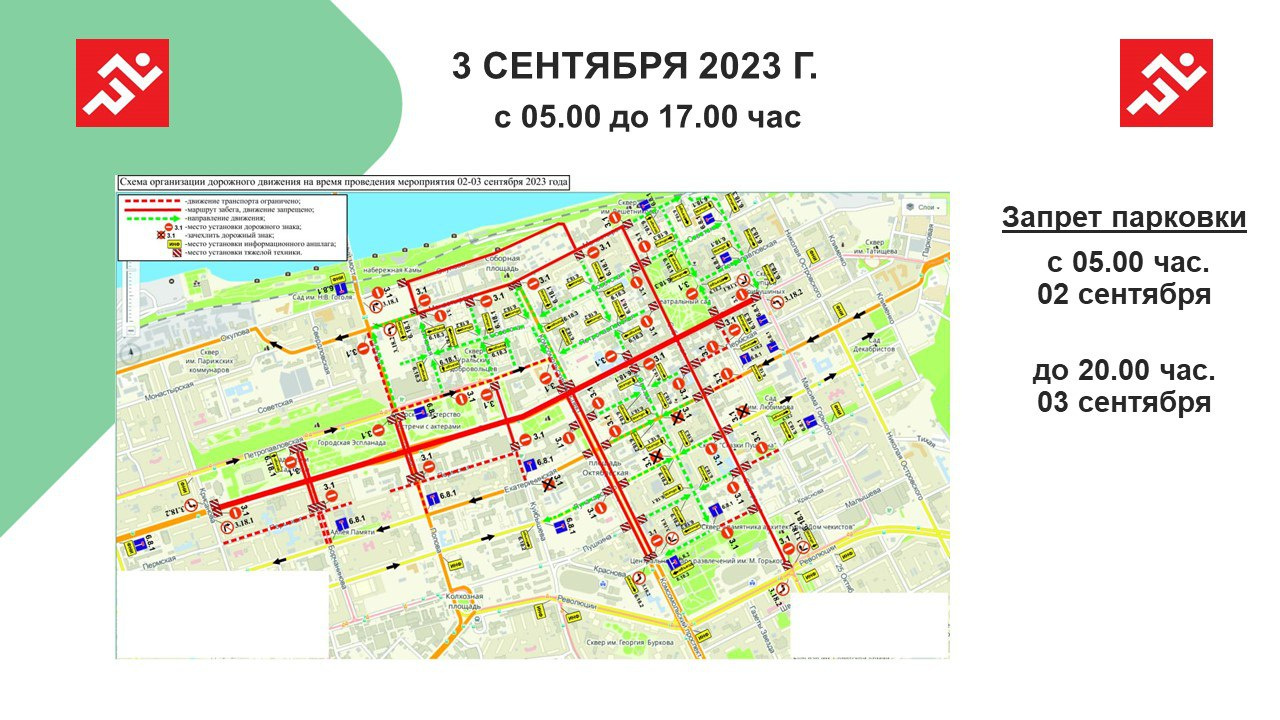 Пермская ул москва карта