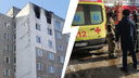 Трое погибли при пожаре в многоэтажке в Ярославле. Первые подробности