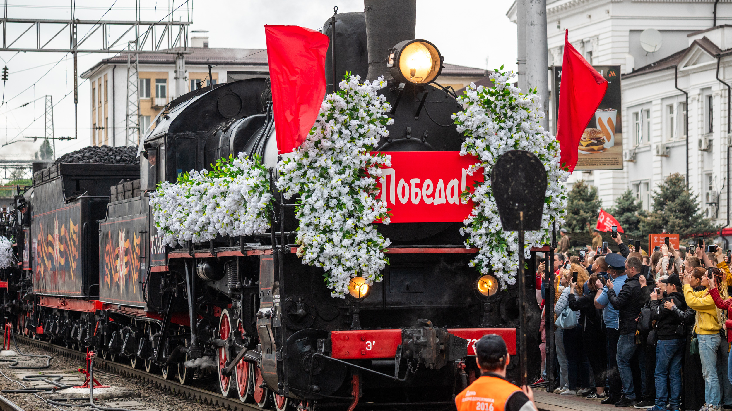 «Поезд Победы» встретили на ростовском вокзале: фоторепортаж