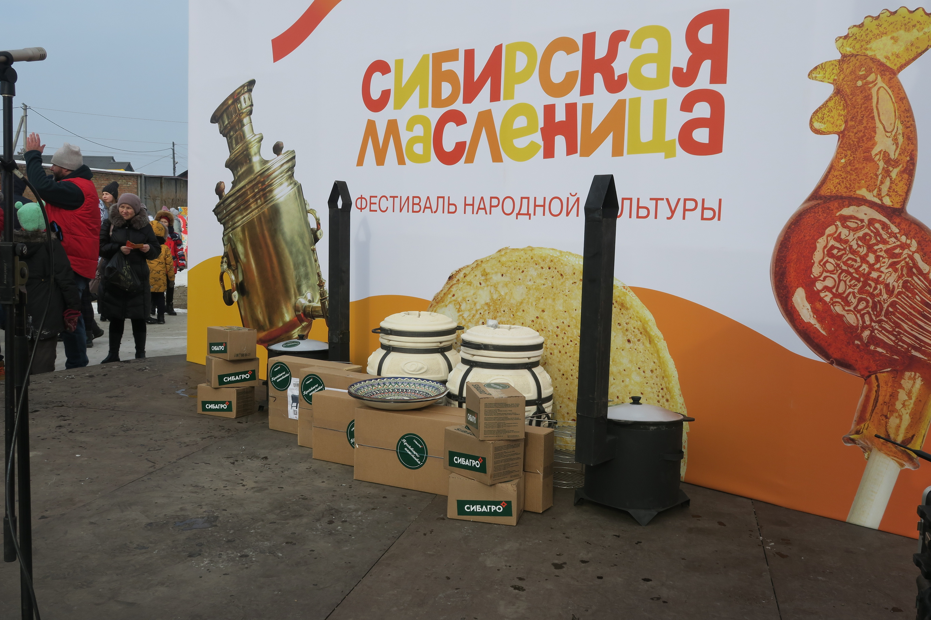 Призы от «Сибагро»