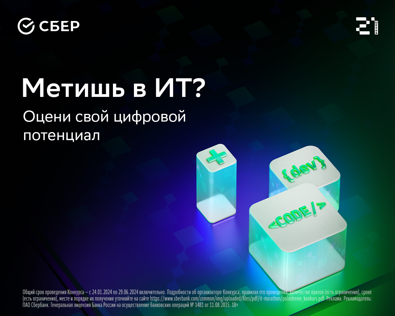 Стартовал второй этап конкурса Сбера «Цифровой марафон» - 9 апреля 2024 -  ФОНТАНКА.ру