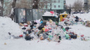 Когда вывезут мусор, в котором утонул Челябинск