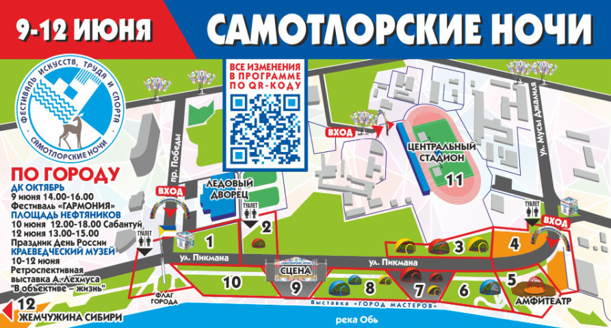 Помимо набережной, мероприятия будут проходить еще в трех локациях — ДК «Октябрь», площадь Нефтяников и Краеведческий музей