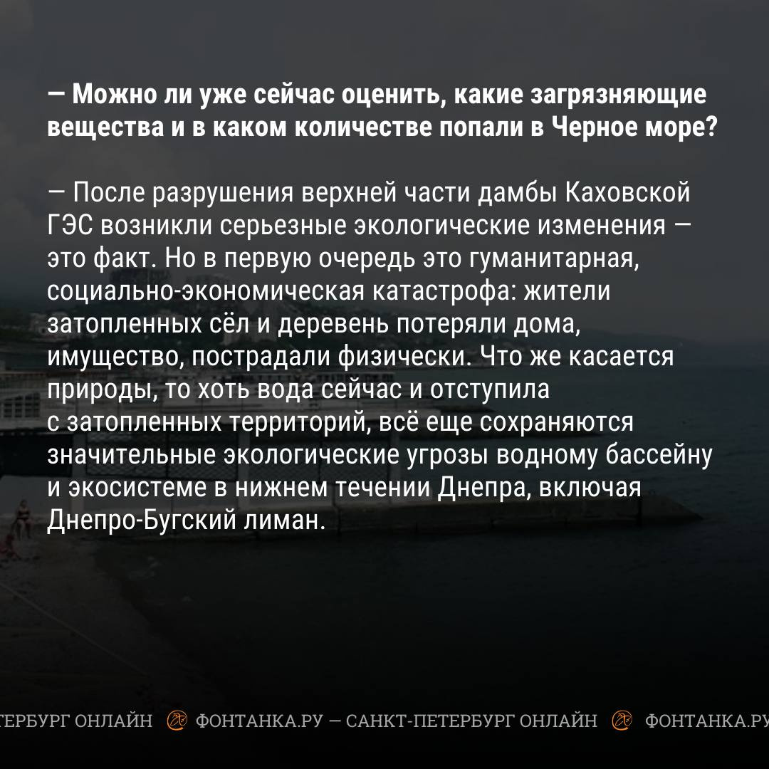 А в Сочи можно? Что означает прорыв Каховской ГЭС для Черного моря и станет  ли оно опасным | 21.06.2023 | Санкт-Петербург - БезФормата