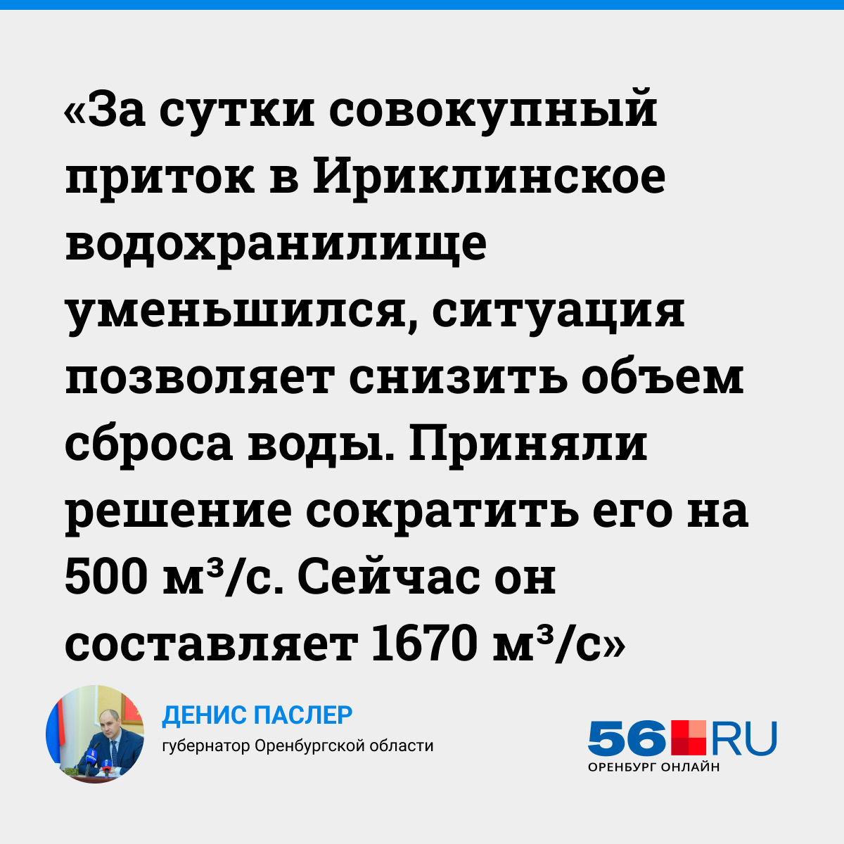 «За сутки Урал у Оренбурга прибавил еще 28 сантиметров»: что происходит в регионе, где идёт паводок