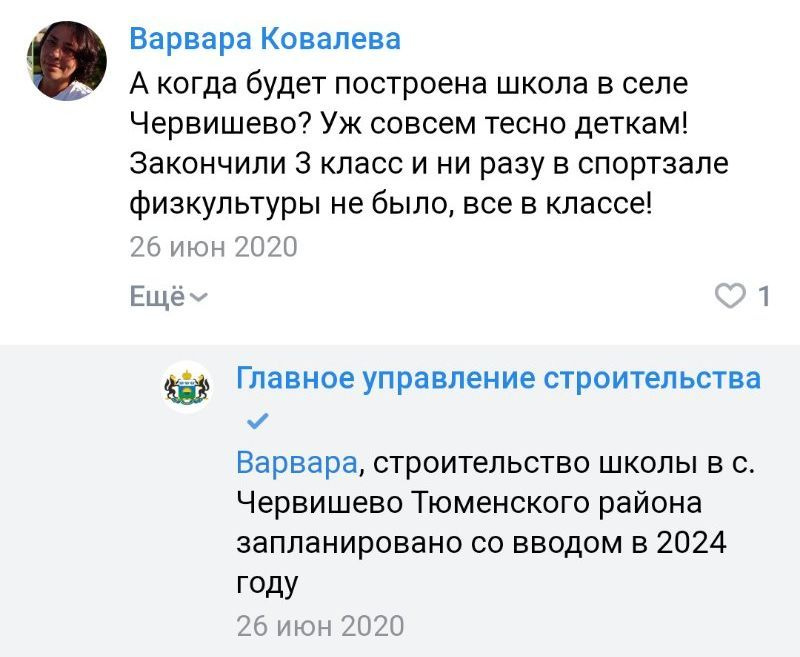 В 2020 году в главном управлении строительства родителям сообщали: новая школа в Червишево появится через несколько лет В 2020 году в главном управлении строительства родителям сообщали: новая школа в Червишево появится через несколько лет
