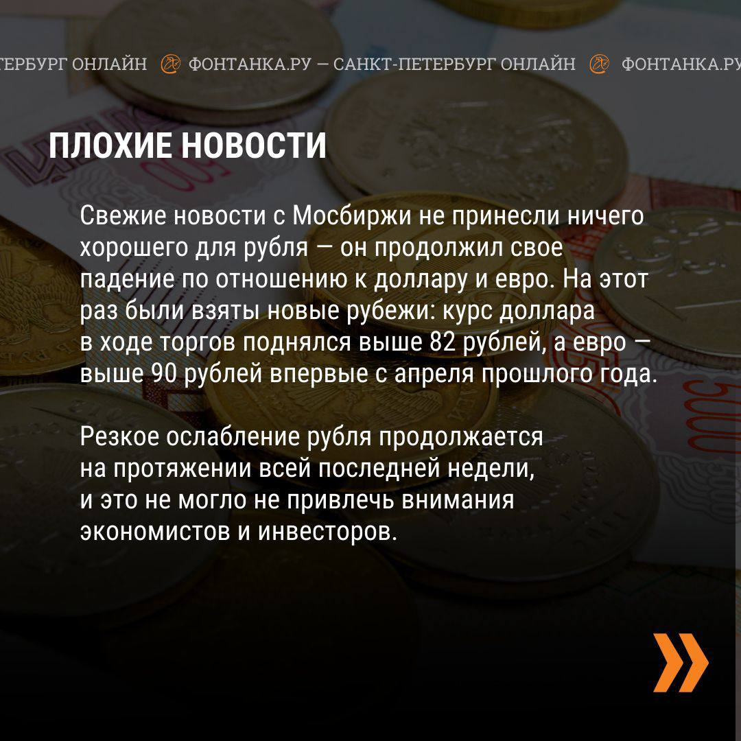 Что с тобой, рубль? Мнение экономистов о скачках валют и будущем |  07.04.2023 | Санкт-Петербург - БезФормата