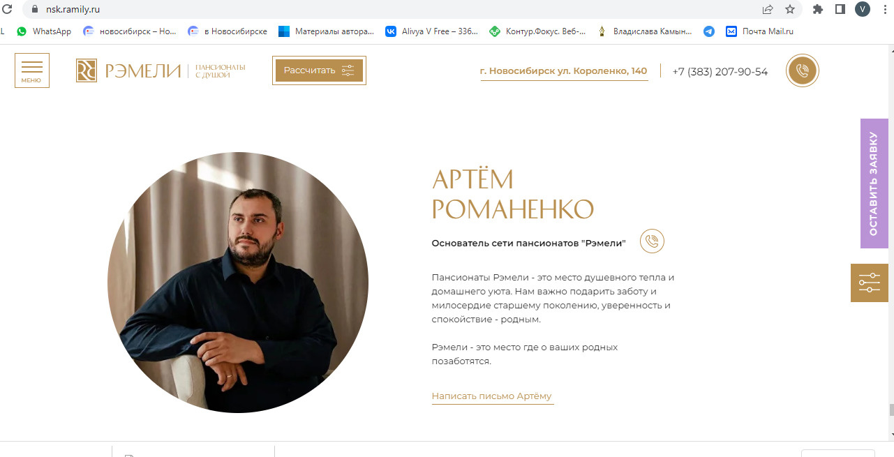 Основатель то ли «Рэмели», то ли «Ремели» Артем Романенко обещает новосибирским старикам достойный уход и показывает лицензии, дающие право работать только в Кузбассе