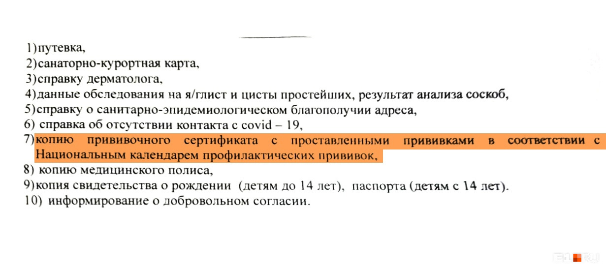 В лагерь без прививки от кори. Дополнительный отпуск работающим пенсионерам. Дополнительный дни отпуска для пенсионеров. Оплачиваемый дополнительный отпуск предоставляется. Отпуск без сохранения заработной платы.