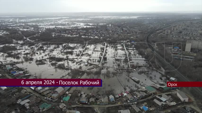 Город орск затопление 2024