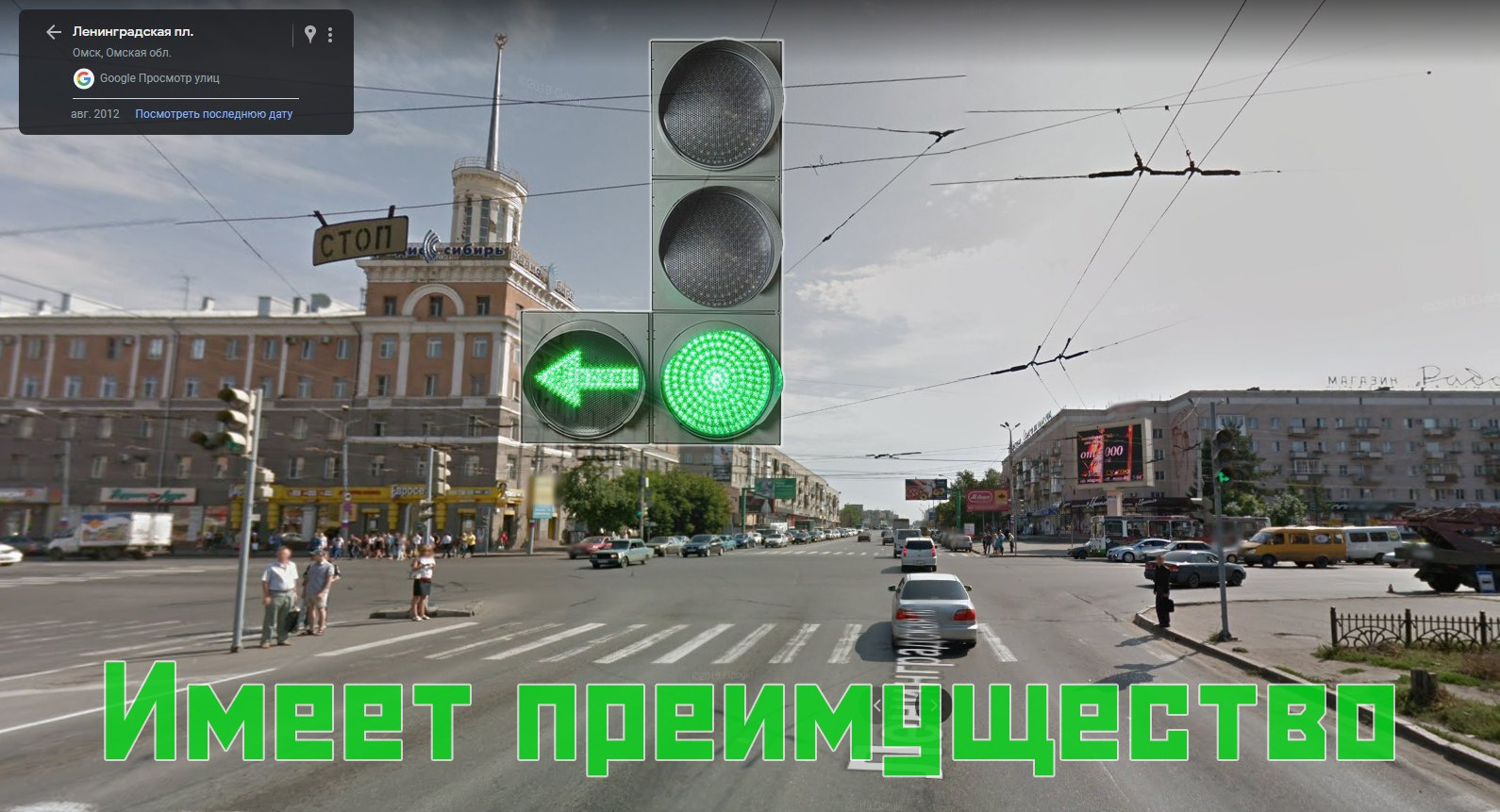 Для машин с Ленинградской площади зеленый свет горит одновременно и на основной, и на дополнительной секции