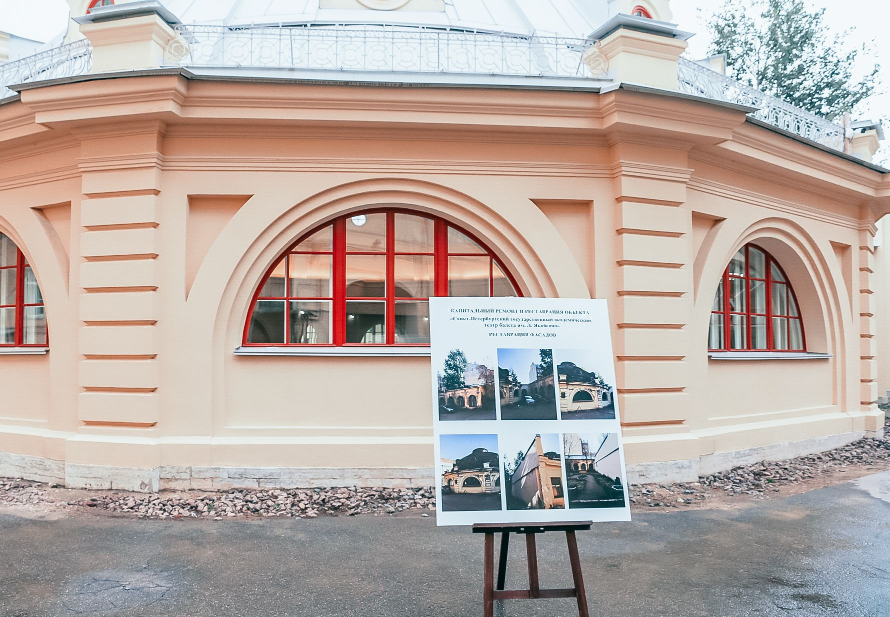 Реконструкция здания театра балета имени Якобсона на улице Маяковского закончится в 2025 году