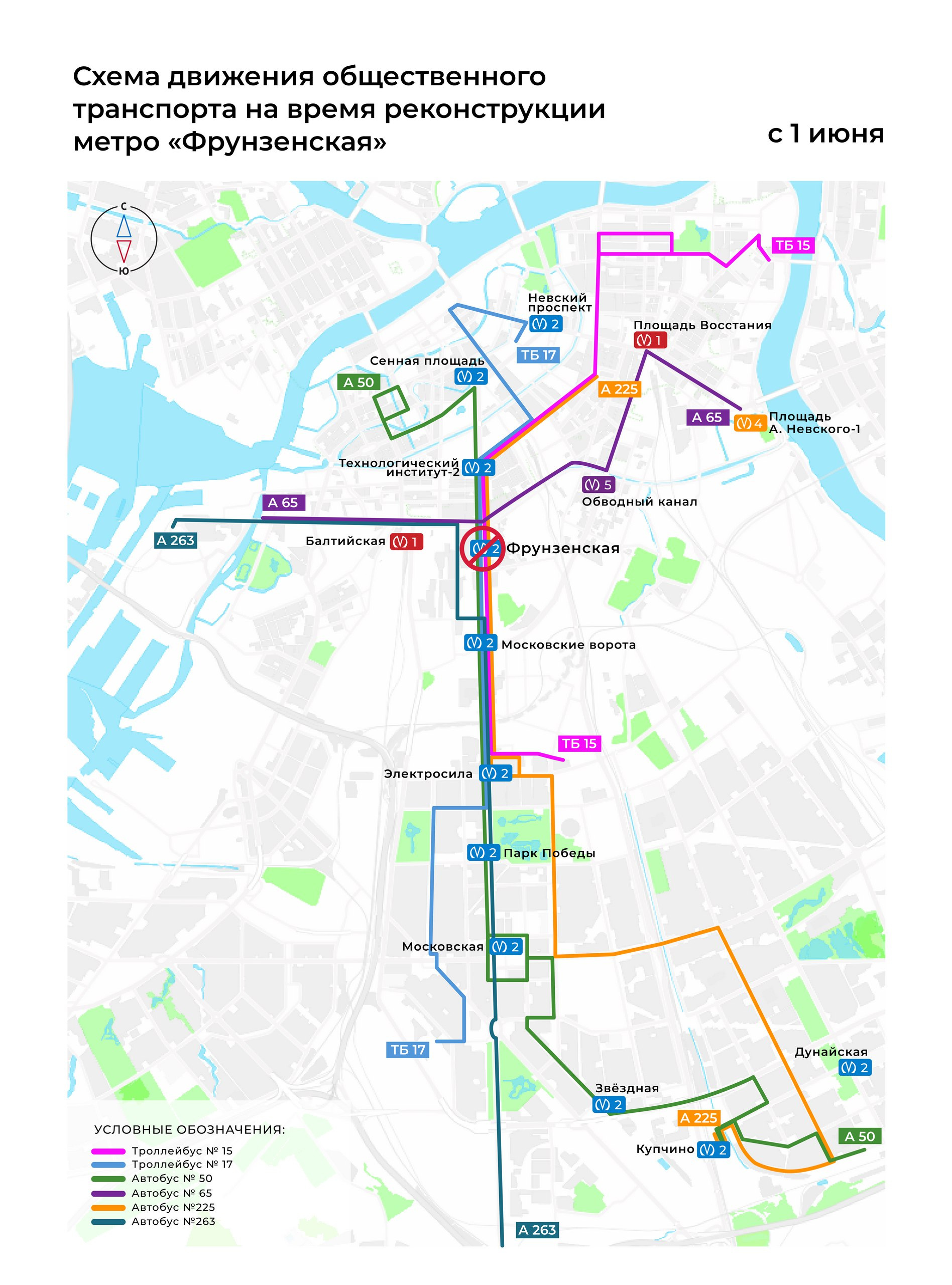 Как доехать после закрытия станций метро «Удельная» и «Фрунзенская» в  Петербурге с 1 июня - 31 мая 2024 - ФОНТАНКА.ру