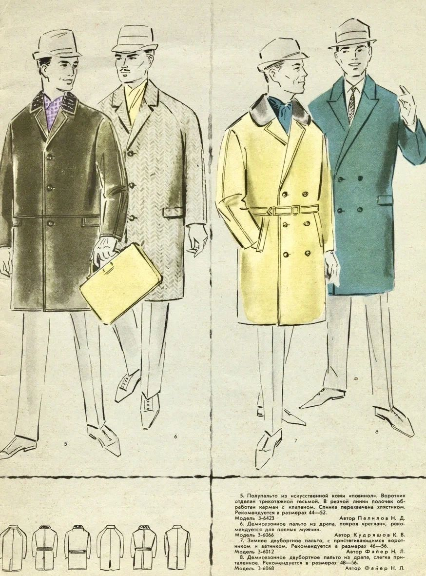 Журнал мод 1964–1965 годов