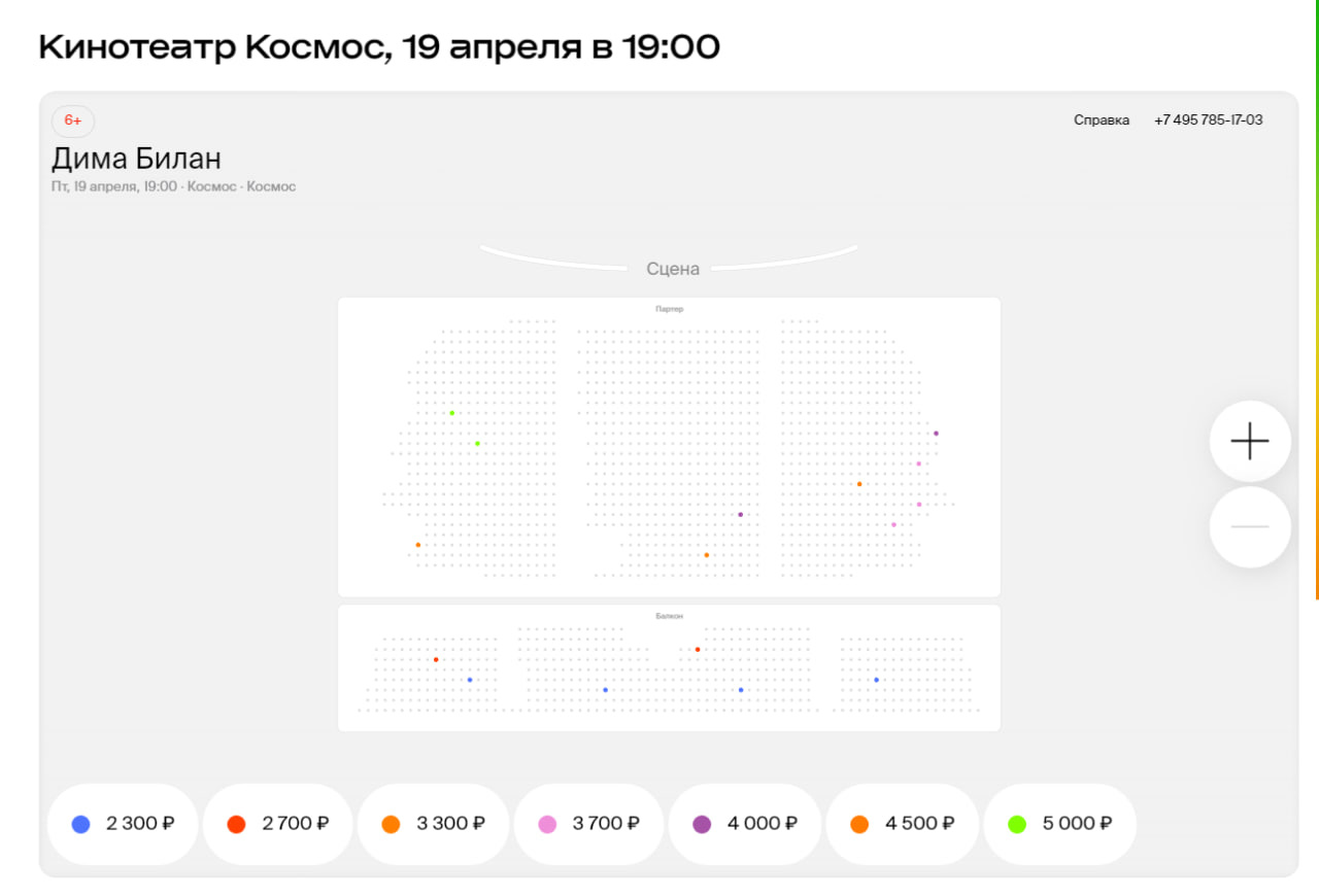 Другой информации пока нет, - коротко подтвердили представители концертной ...