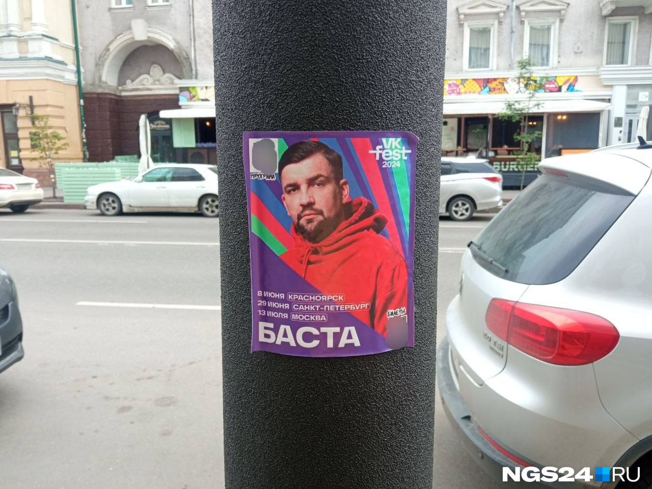 «Пытаются продвигать за наш счет свои услуги»: в Красноярске появилась фейковая реклама VK Fest с Бастой