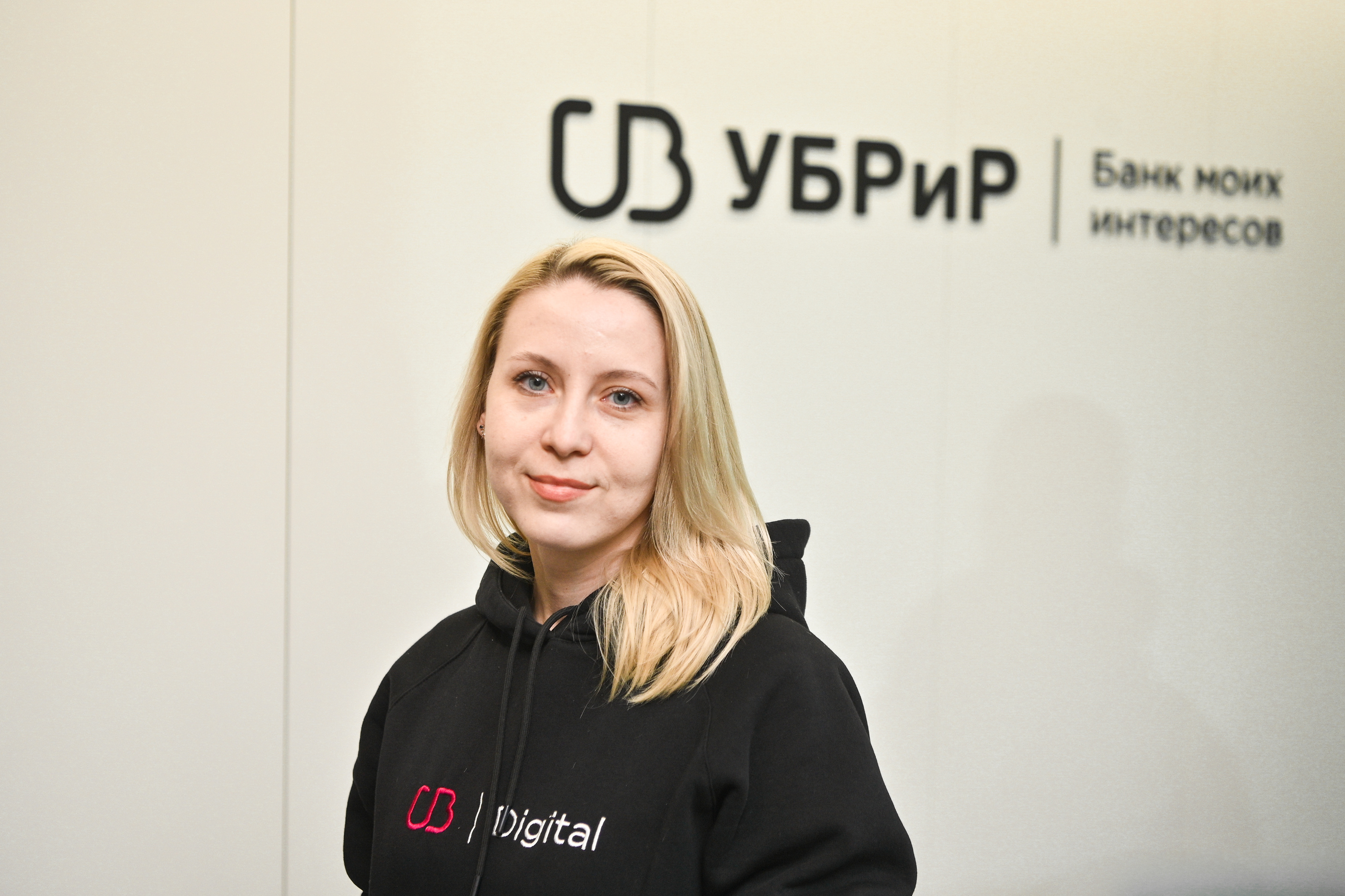Главный специалист интернет-банка УБРиР Юлия Шишкун Главный специалист интернет-банка УБРиР Юлия Шишкун