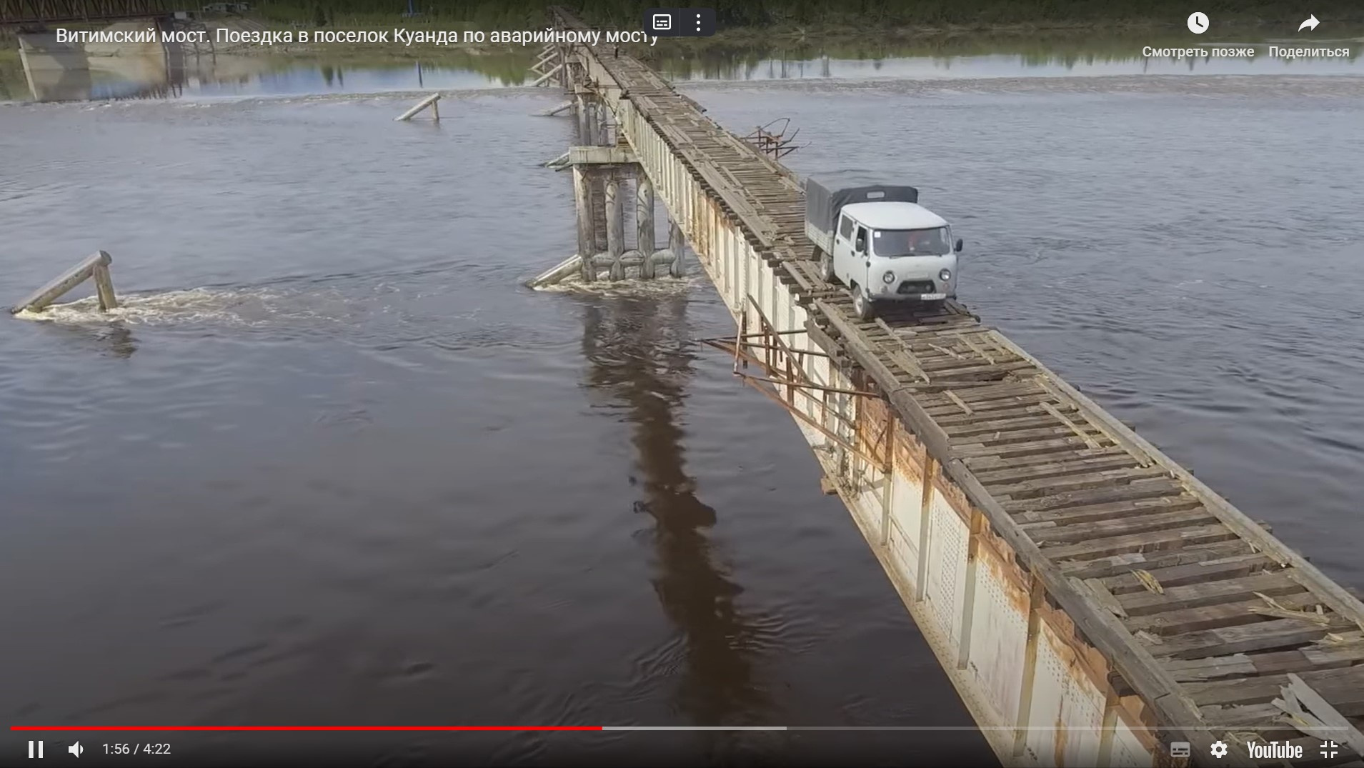 Видео про опасный мост в Забайкалье набрало 1,5 миллиона просмотров