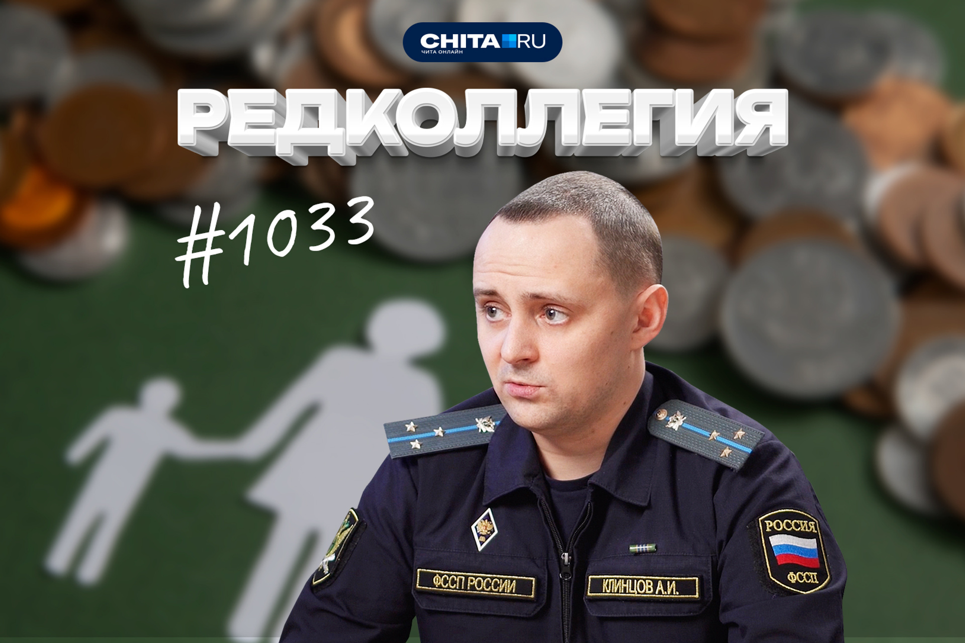 Новости Читы - главные новости сегодня | ЧИТА.ру - новости Читы