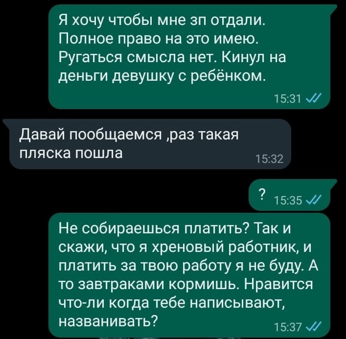 Мошенник выманивал деньги под видом оказания интим-услуг - Российская газета