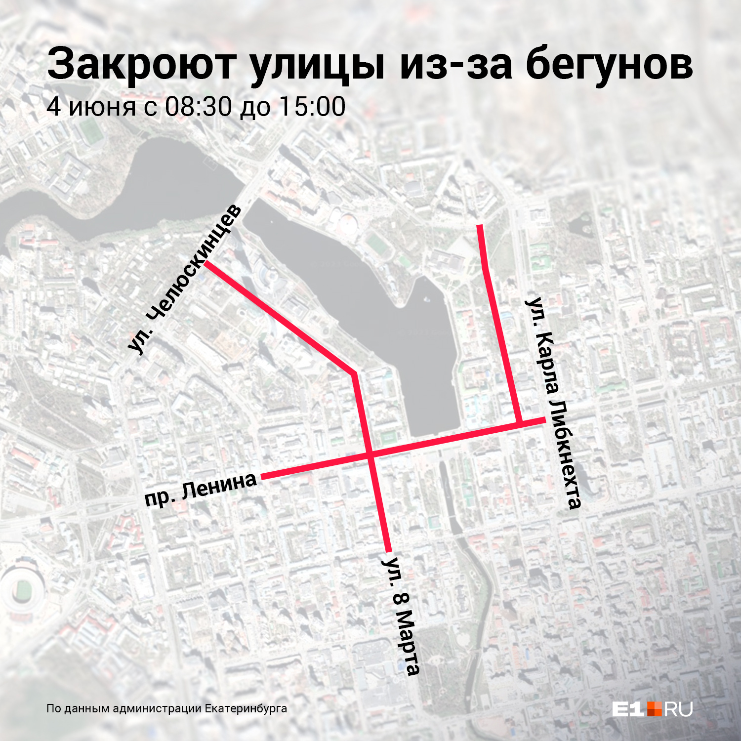 Карта перекрытия улиц екатеринбург