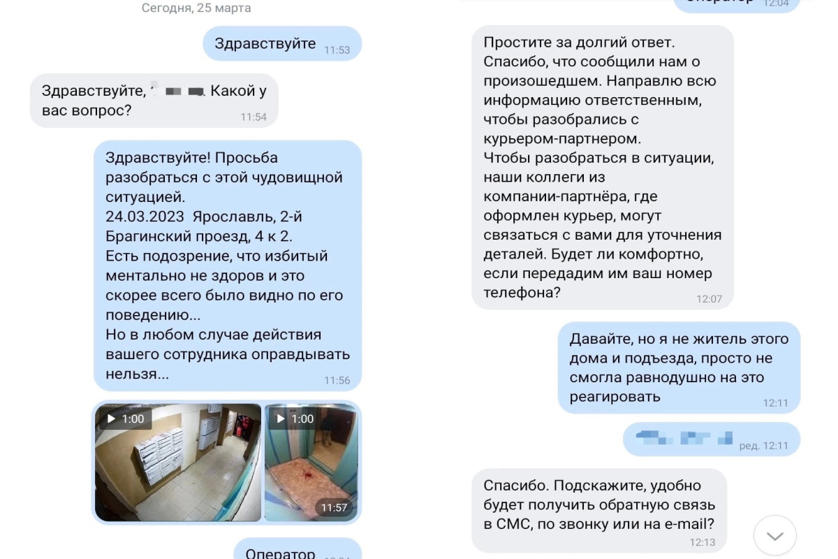 Переписка Анны со службой поддержки сервиса Переписка Анны со службой поддержки сервиса