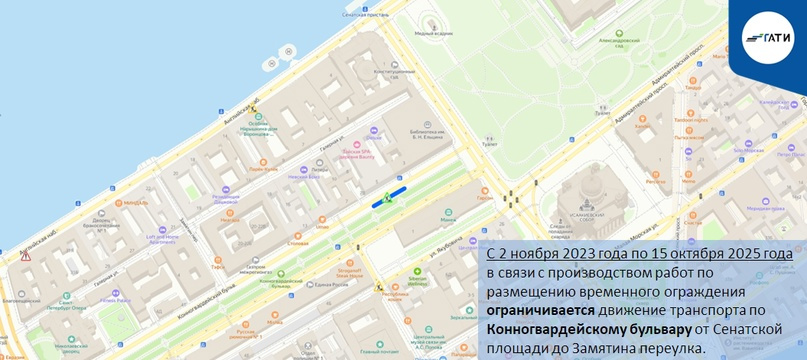 Ограничение движения в санкт петербурге пмэф