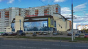 «В июне будем распродавать остатки»: в Ярославле закроют крупный супермаркет