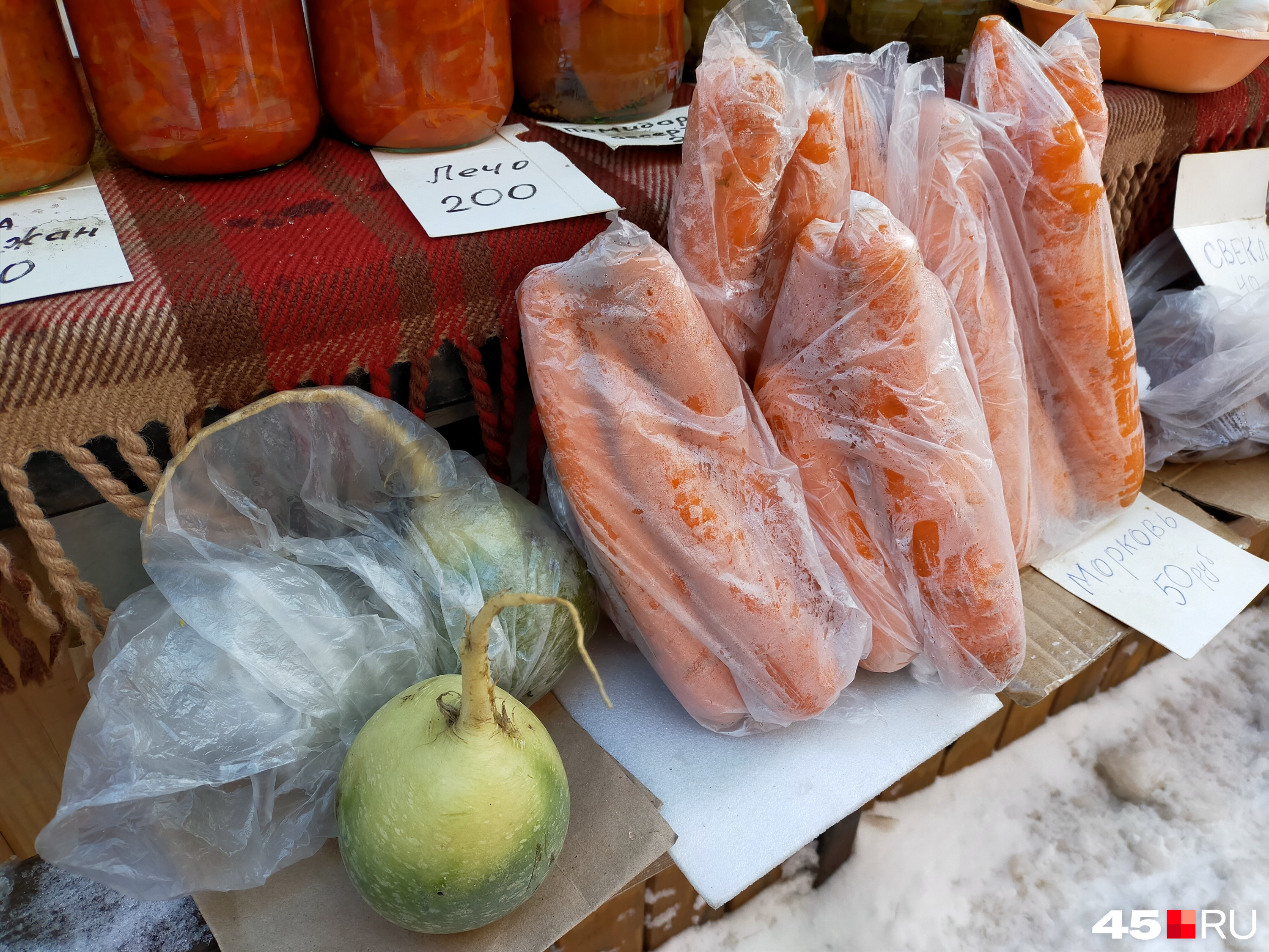 Пакет с морковью — 50 рублей, лечо — 200