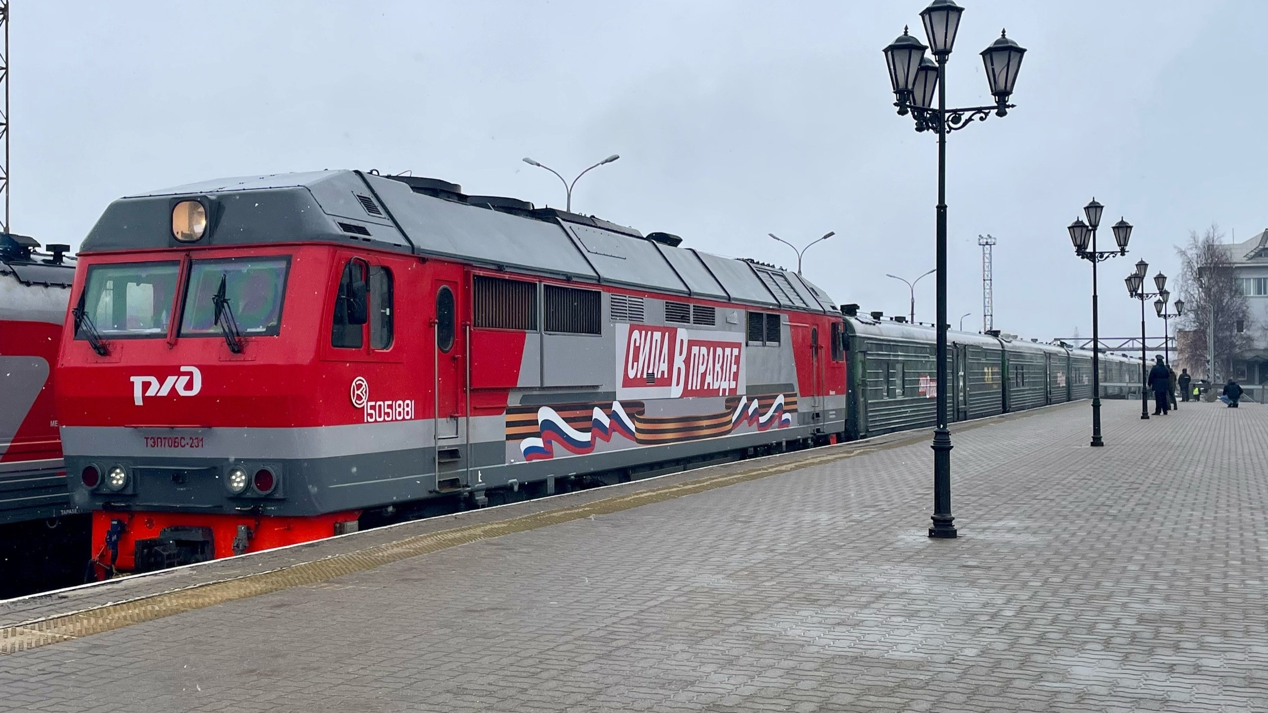 В Архангельск прибыл поезд Минобороны: что происходит на железнодорожном вокзале
