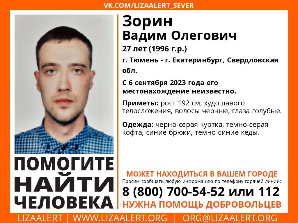 Как часто пропадают люди в Тюмени, сколько человек пропало в Тюменской  области в 2023 году, список пропавших без вести - 4 января 2024 - 72.ru