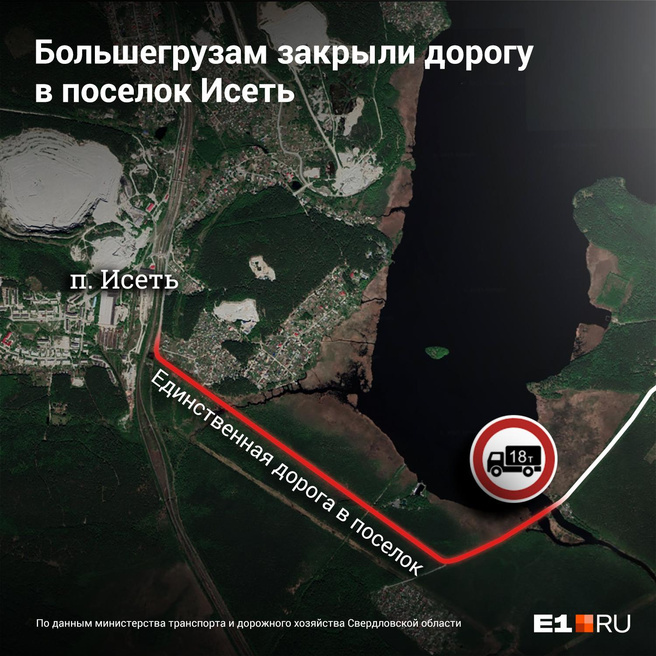 Под Екатеринбургом водители взбунтовались из-за закрытого моста. Взамен им предложили ездить по недостроенной дороге